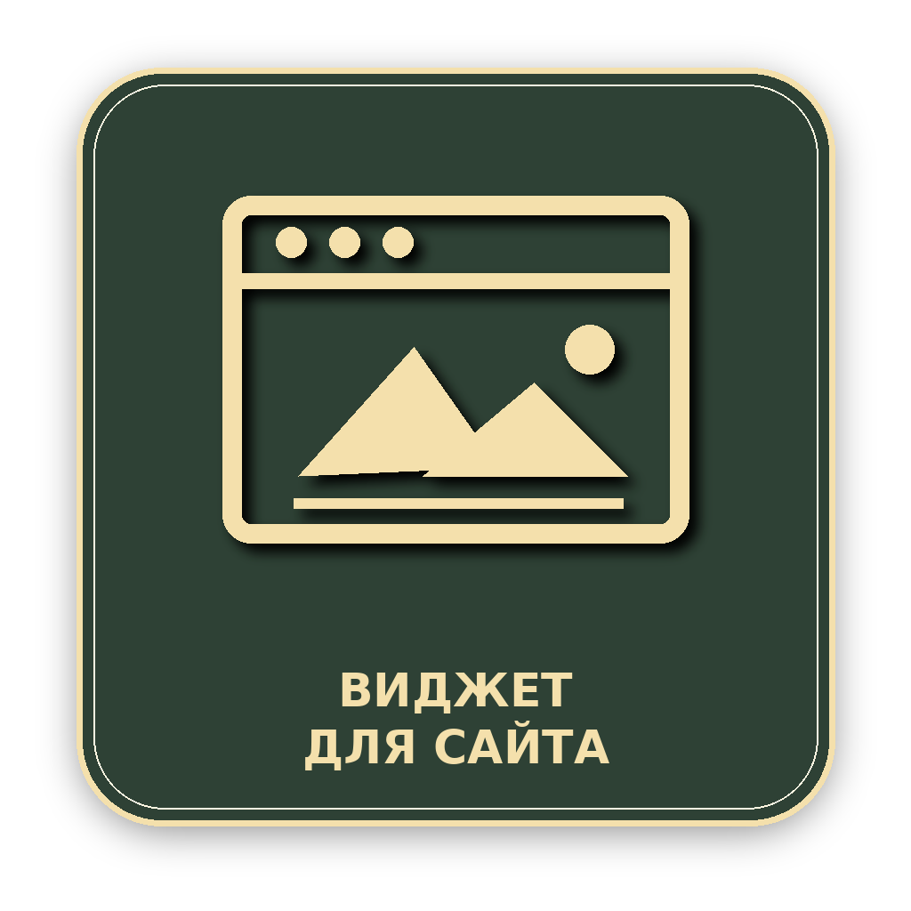 Сайт